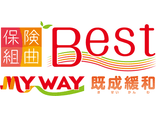 保険組曲BestMYWAY既成緩和