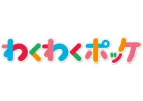 わくわくポッケ