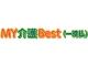 My介護Best（一時払）