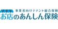 お店のあんしん保険