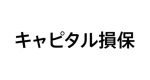 キャピタル損害保険