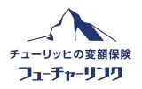 チューリッヒの変額保険 フューチャーリンク