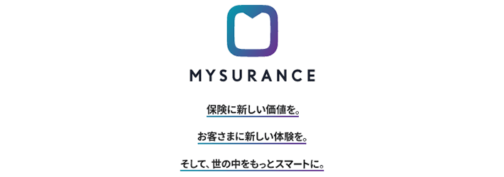 Mysurance商品の紹介