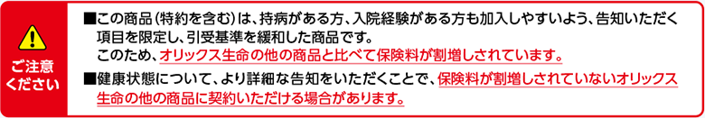 ご注意ください。