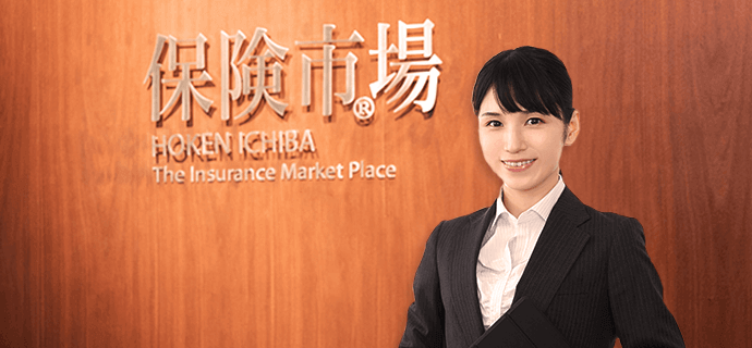 保険市場(株式会社アドバンスクリエイト)