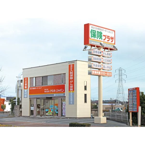 保険プラザの写真