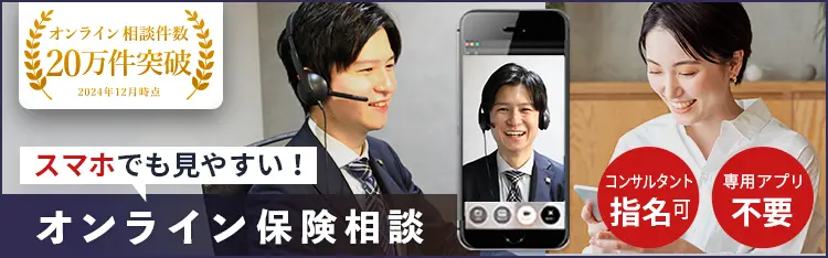 オンライン相談件数20万件突破
