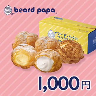 ビアードパパ 1,000円ギフト券