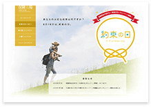 2016年サイトイメージ