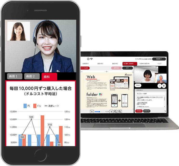 オンライン保険相談のイメージ