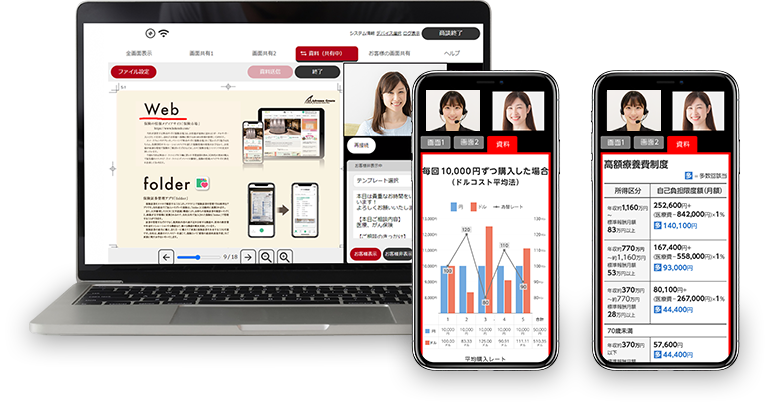 オンライン保険相談のイメージ