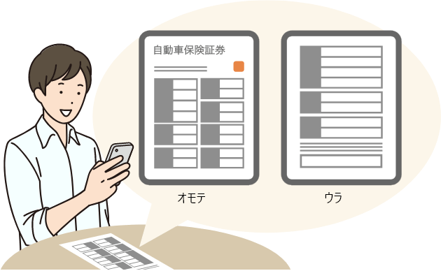 オモテ面とウラ面の撮影のイメージ