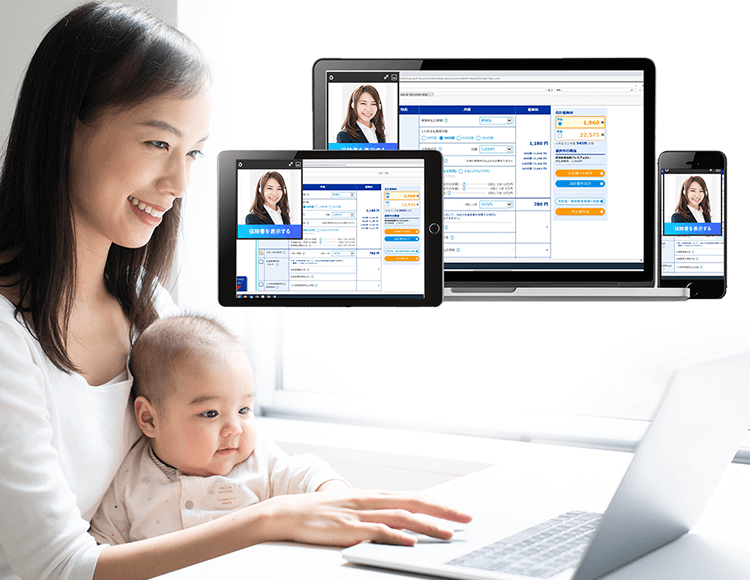 オンライン保険相談のイメージ