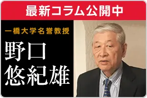 保険市場コラム『一聴一積』