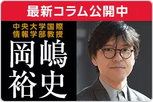 保険市場コラム『一聴一積』