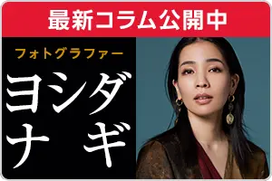 保険市場コラム『一聴一積』