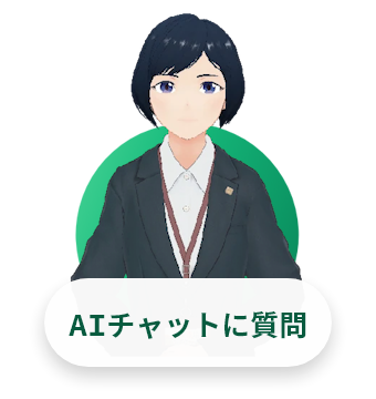 何でもご相談ください！