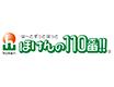 ほけんの１１０番 竜ケ崎サプラ店のロゴ