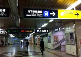 ■ JR 札幌駅をご利用の場合
