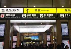 ■ JR　天王寺駅をご利用の場合