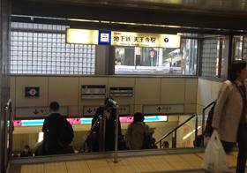 ■ JR　天王寺駅をご利用の場合