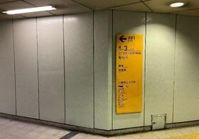 ■ 地下鉄東西線「広瀬通駅」をご利用の場合