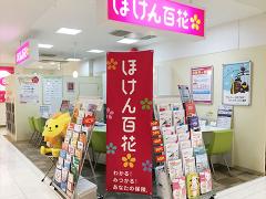 ほけん百花 町田東急ツインズ店の写真