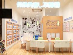 保険見直し本舗 プライムツリー赤池店の写真