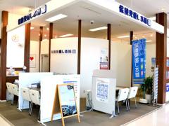 保険見直し本舗 拝島イトーヨーカドー店の写真