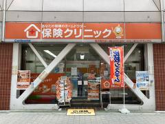 保険クリニック 横浜関内店の写真