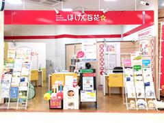 ほけん百花 イオン品川シーサイド店の写真