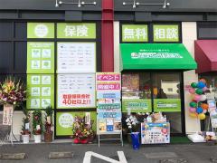 ほけんの１１０番 飯塚ハローデイ九工大前店の写真