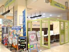 保険見直し本舗 鳥取北イオンモール店の写真