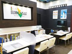 保険ひろば イオンモール奈良登美ヶ丘店の写真