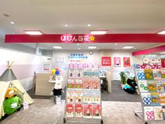 ほけん百花 中山とうきゅう店の写真