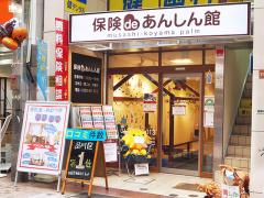 保険deあんしん館 武蔵小山パルム店の写真