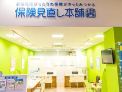 保険見直し本舗 フレスポ小田原店の写真