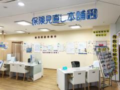 保険見直し本舗 熊本中央イオン店の写真