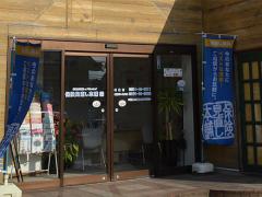 保険見直し本舗 鹿屋店の写真