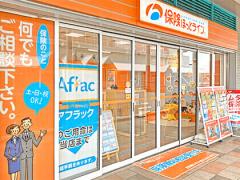 保険ほっとライン アクタ西宮店の写真