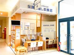 保険見直し本舗 パークプレイス大分店の写真