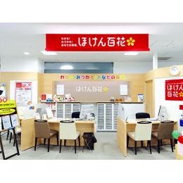 ほけん百花 新横浜プリンスペペ店 保険市場