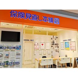 保険見直し本舗 ららぽーと海老名店 保険市場 保険見直し本舗 ららぽーと海老名店 保険市場