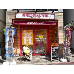 保険deあんしん館 糀谷店 保険市場 保険deあんしん館 糀谷店 保険市場