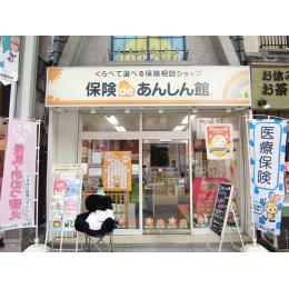 保険deあんしん館 大山ハッピーロード店 保険市場
