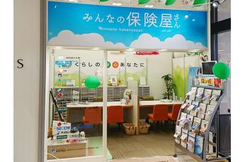 みんなの保険屋さん イオン福島店