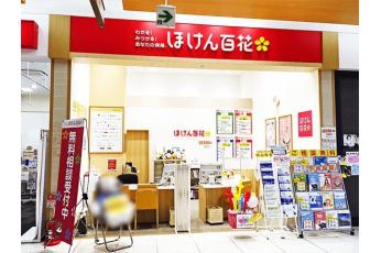 ほけん百花 リソラ大府店
