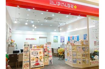 ほけん百花 越谷レイクタウン店
