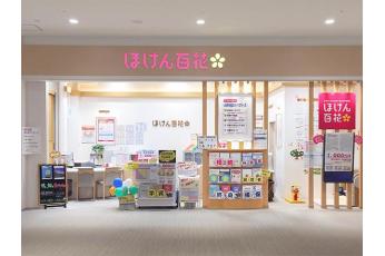 ほけん百花 ららぽーと富士見店