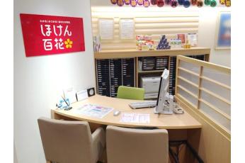 ほけん百花 シァル鶴見店